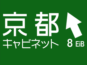 Kyoto Cabinet Logo